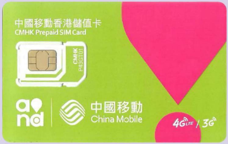 去香港旅游话费流量太贵？这5种电话卡能帮你省一大笔钱！