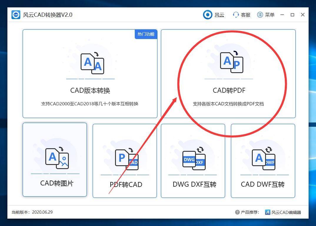 CAD转PDF怎么转？这个快速转换的方法还有人不知道吗