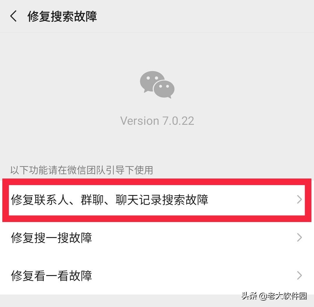 如何恢复删除的好友？还能恢复聊天记录呢