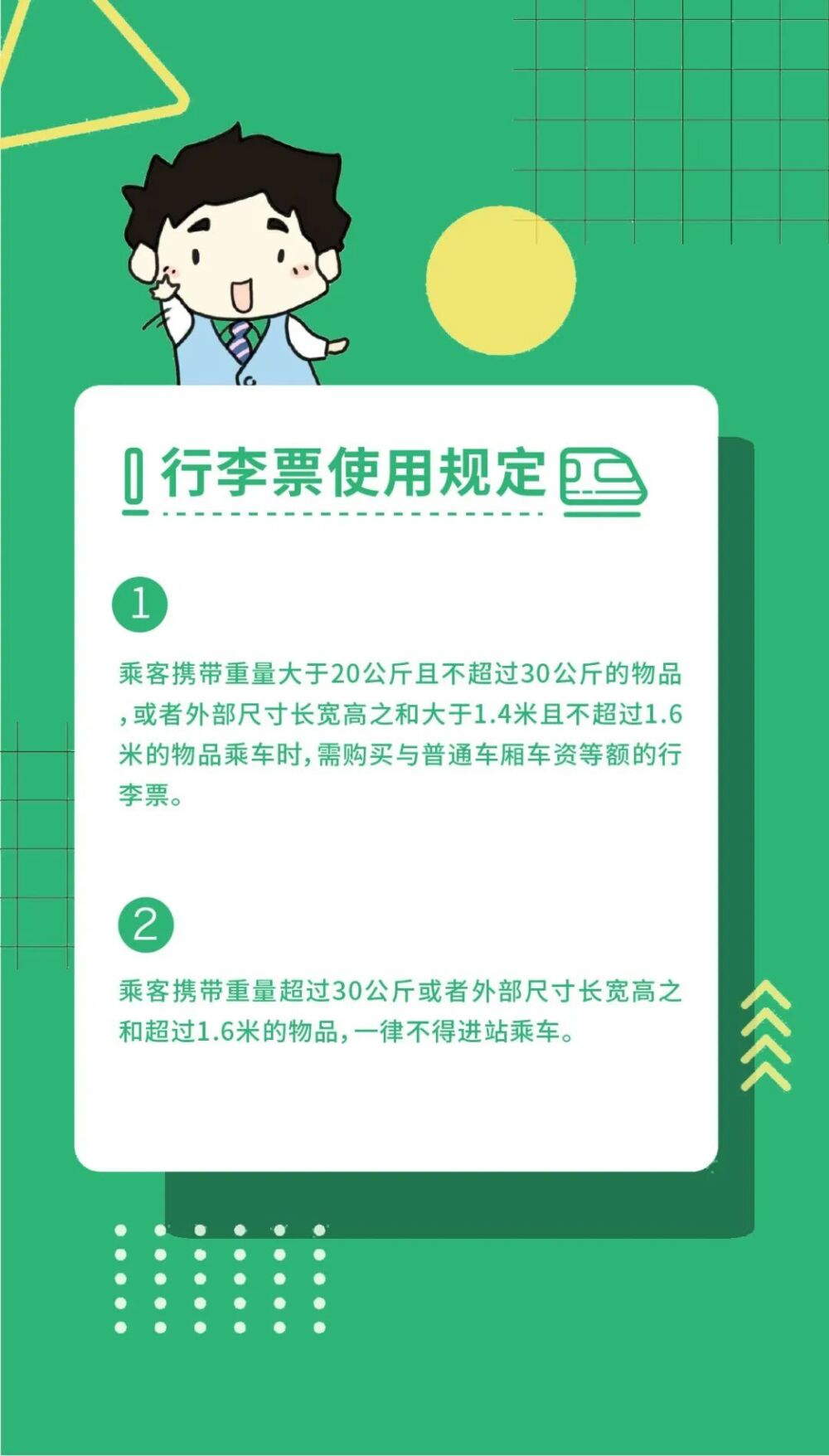 清明假期出行！深圳车站、机场交通接驳全攻略来啦