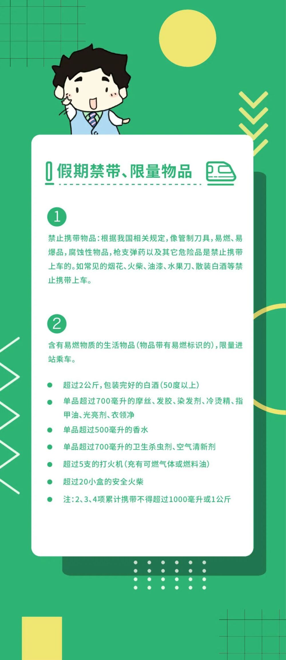 清明假期出行！深圳车站、机场交通接驳全攻略来啦