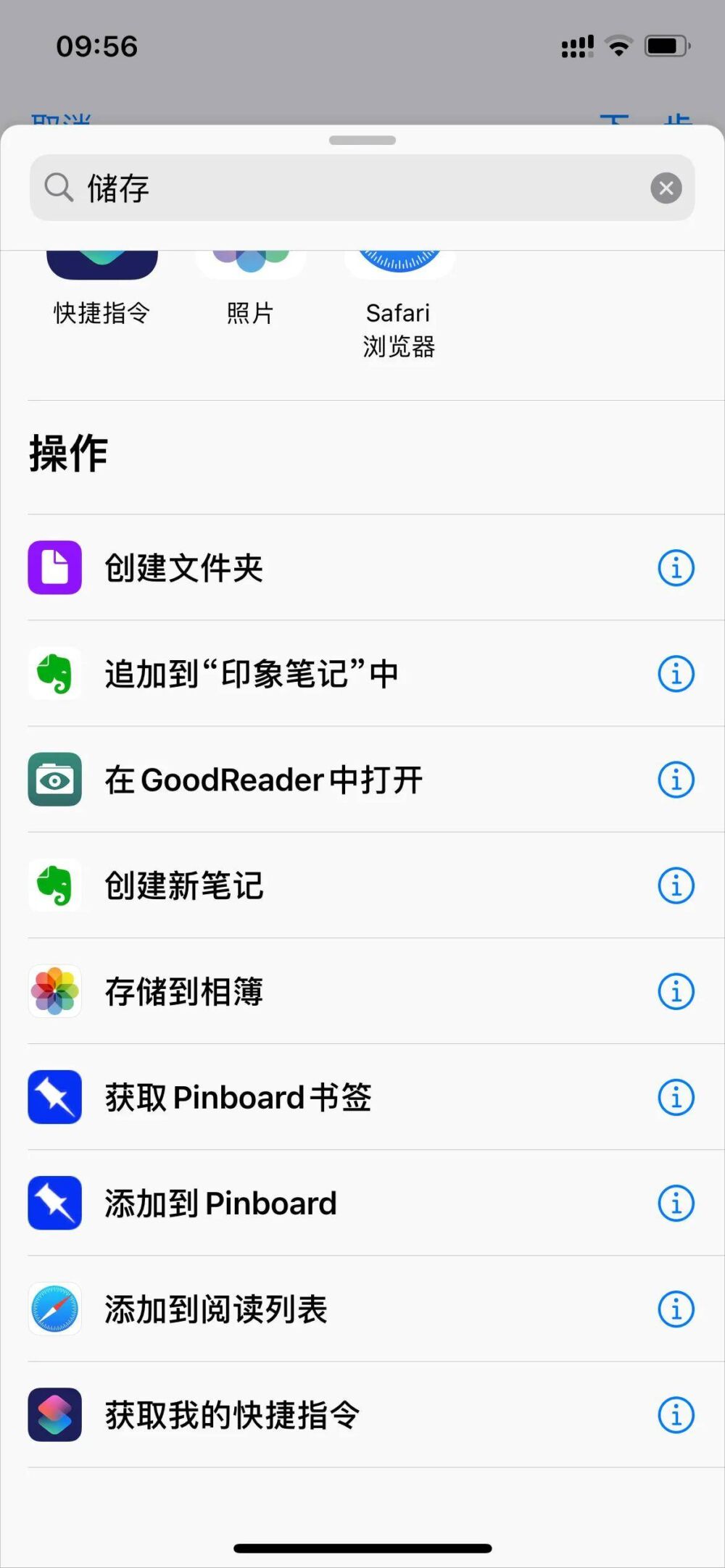 还在纠结iPhone不能拼图吗？iPhone快捷指令帮你一键拼图