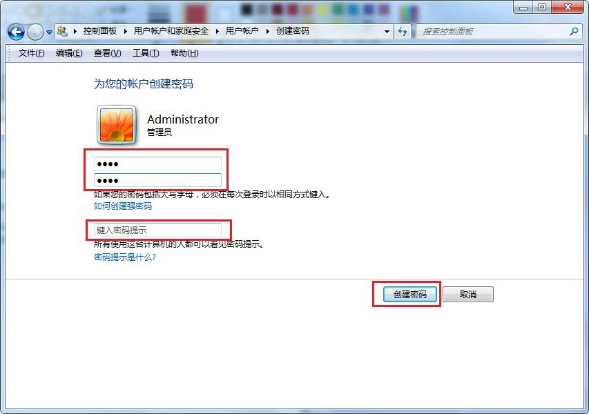 Windows 7用户登录及屏保密码设置8个步骤