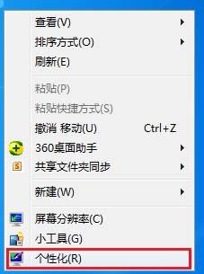 Windows 7用户登录及屏保密码设置8个步骤