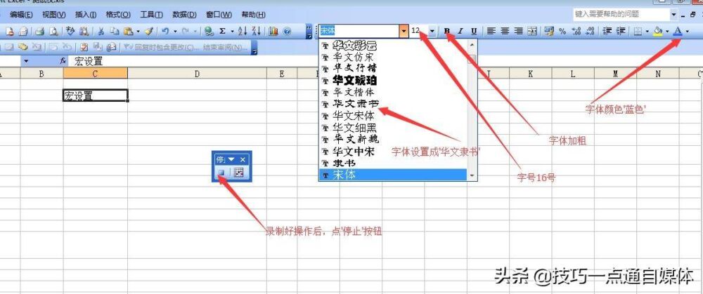 Excel表格里的批处理命令宏的使用方法，让你重复的工作轻松起来