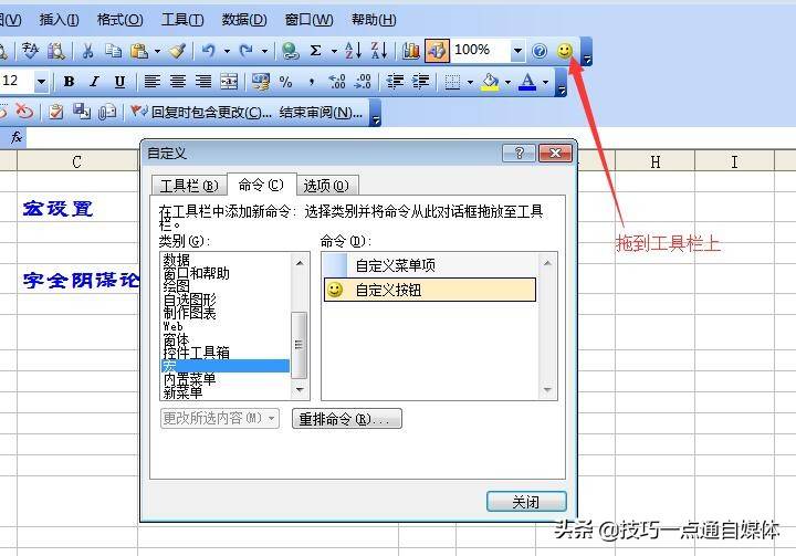 Excel表格里的批处理命令宏的使用方法，让你重复的工作轻松起来