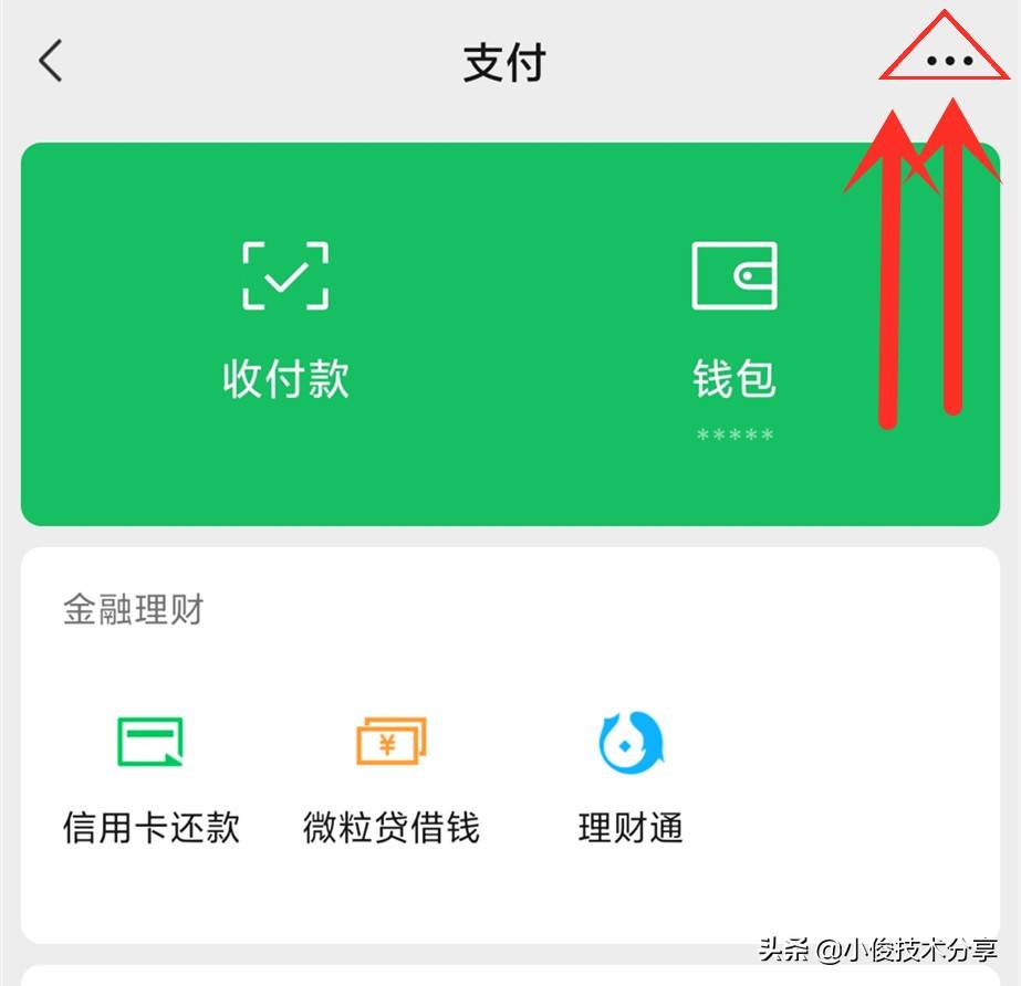 使用支付，一定要开启的4个安全设置