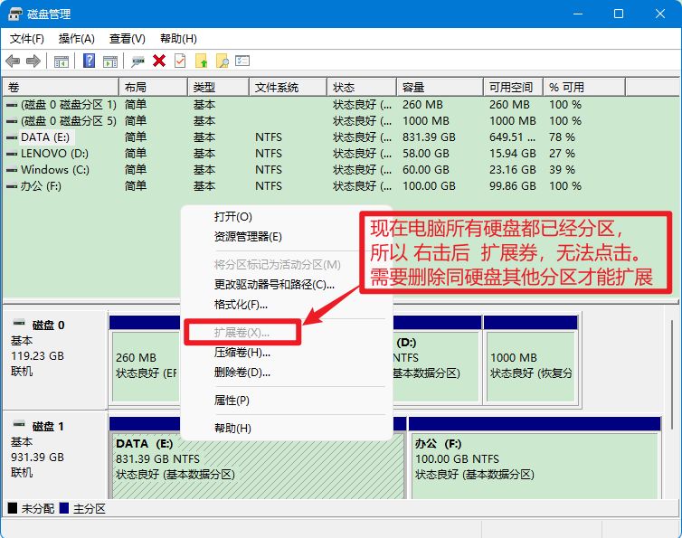 如何合并电脑分区，电脑分区的合并方法