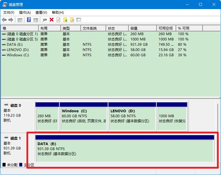 如何合并电脑分区，电脑分区的合并方法