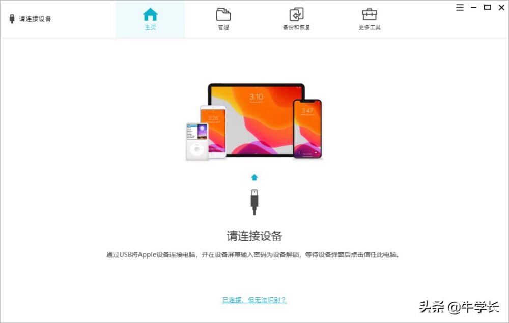 「详解」itunes是什么意思？itunes有什么作用？