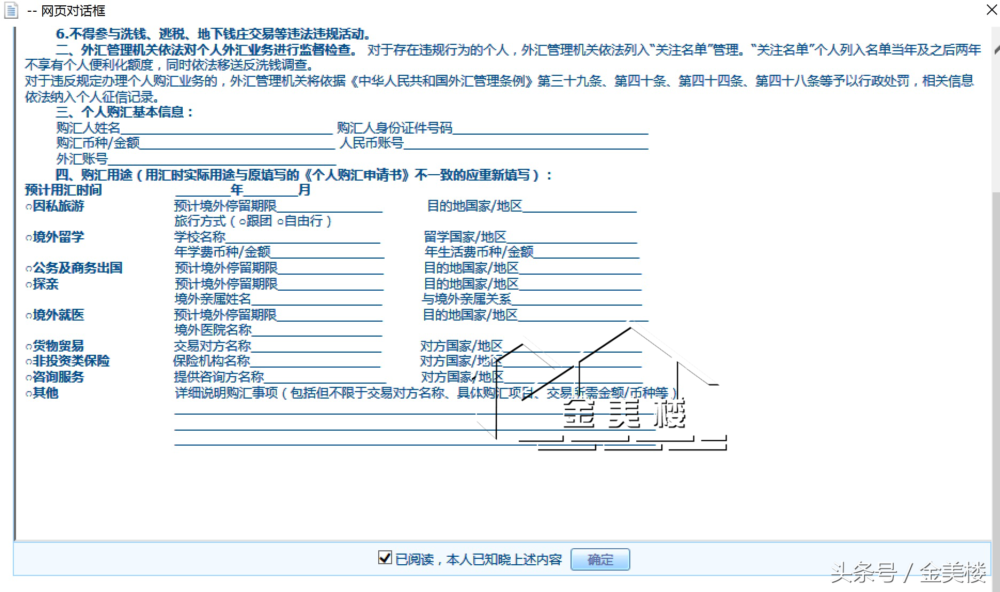 银行网银换美元怎么操作？