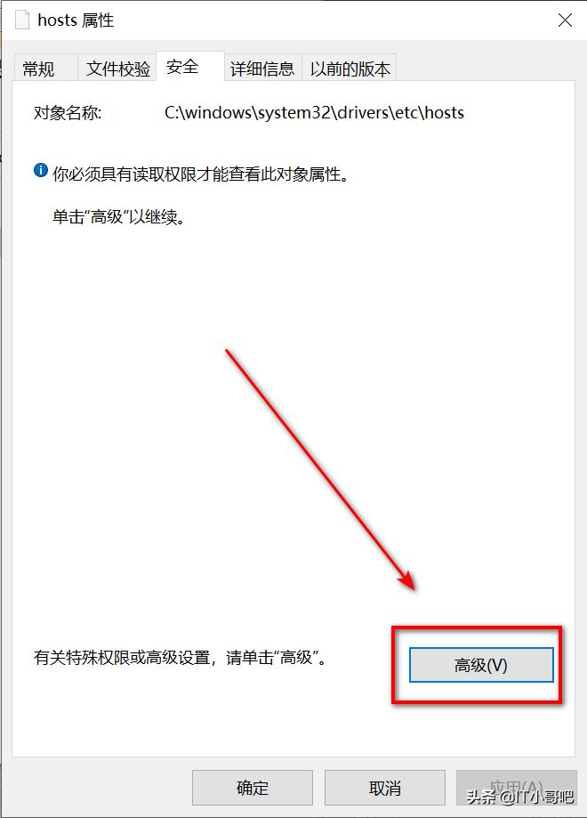 hosts文件无法修改几种现象和解决方法