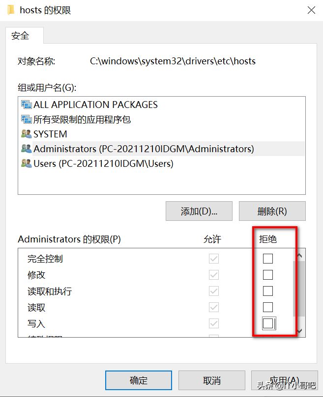 hosts文件无法修改几种现象和解决方法