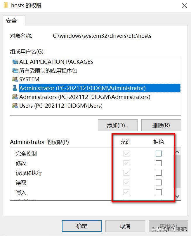 hosts文件无法修改几种现象和解决方法