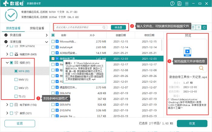 电脑怎么找回彻底删除的文件？年度方法