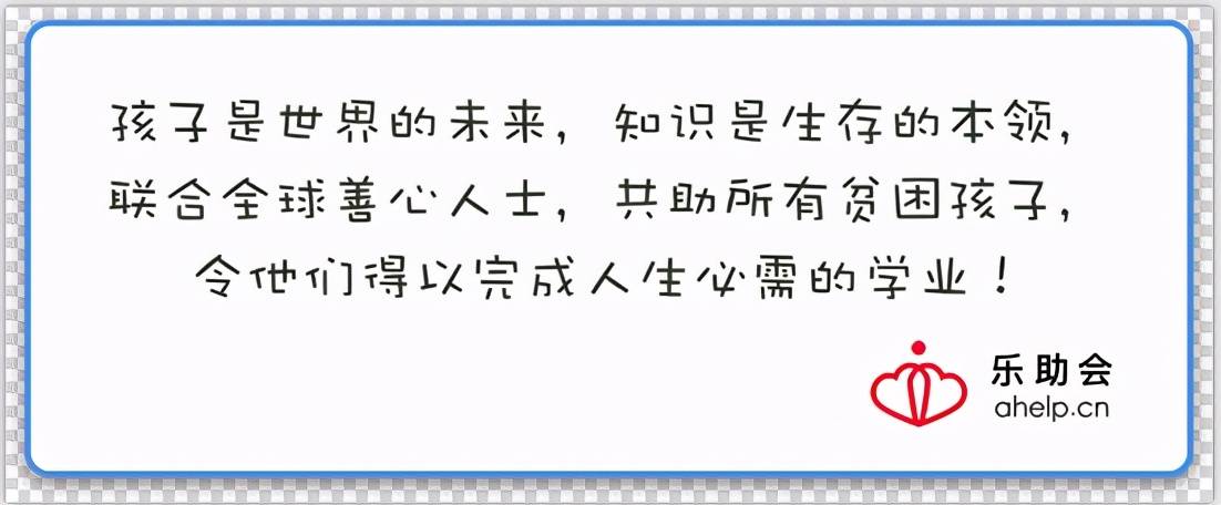 感谢信：来自广东韶关的贫寒学子写给爱心捐助人的一封信(001)