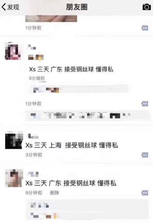 朋友圈和微博接受钢丝球是什么意思 这个梗的内涵介绍