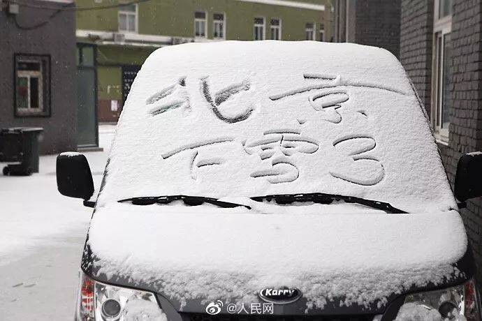 打破69年纪录！北京今冬不再“贫雪”