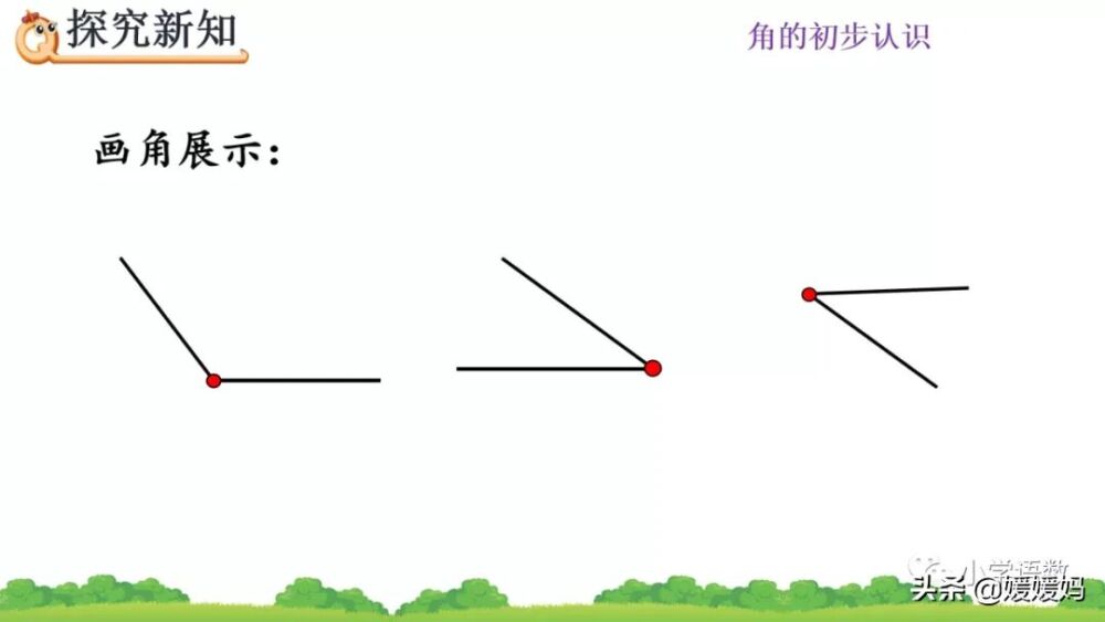 人教版二年级数学上册第3单元《认识角》课件及同步练习