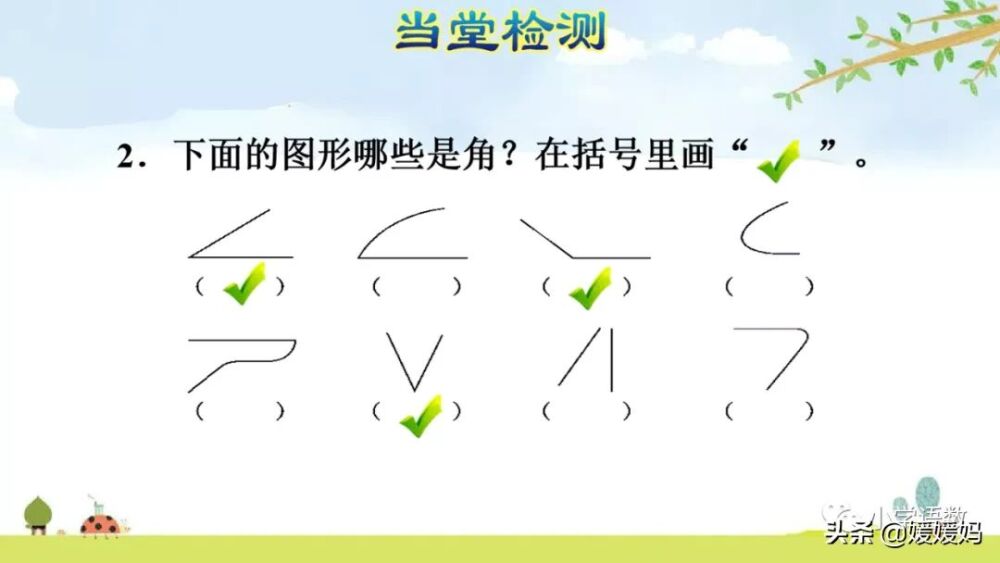 人教版二年级数学上册第3单元《认识角》课件及同步练习