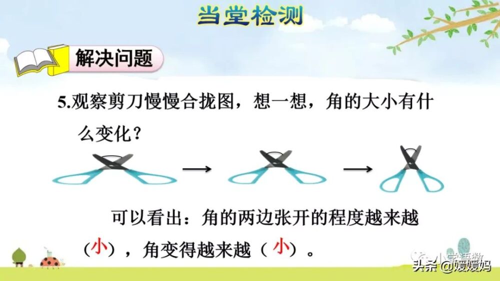 人教版二年级数学上册第3单元《认识角》课件及同步练习