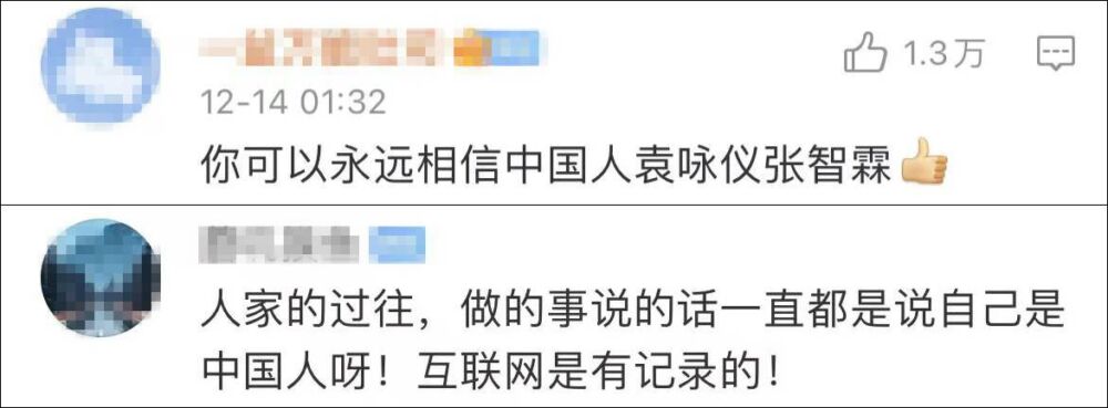 袁咏仪深夜替儿子澄清：我们一家爱国爱港，支持一个中国