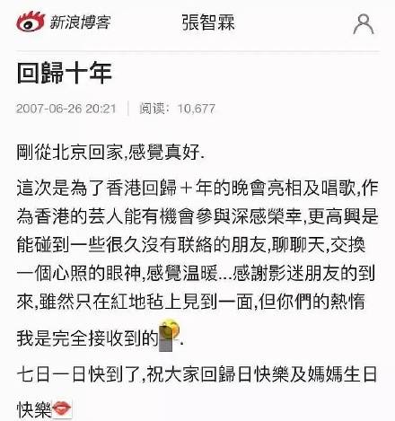 袁咏仪深夜替儿子澄清：我们一家爱国爱港，支持一个中国