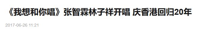 袁咏仪深夜替儿子澄清：我们一家爱国爱港，支持一个中国