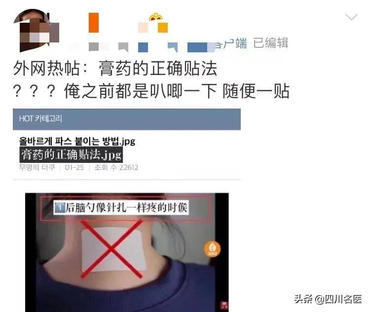 哪儿痛贴哪儿？医生：贴了这么多年的膏药，很多人都没搞对