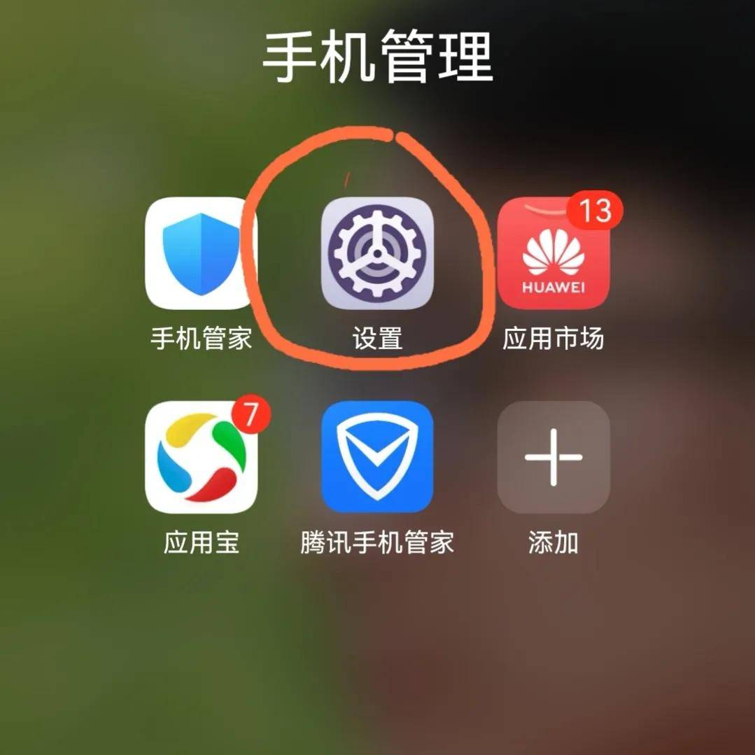 找不到手机怎么办？教你一招，可以把手机喊出来