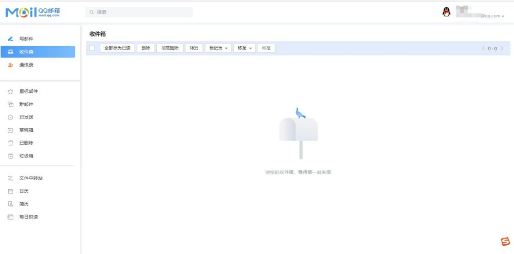 新建QQ邮箱界面不一样的解决办法