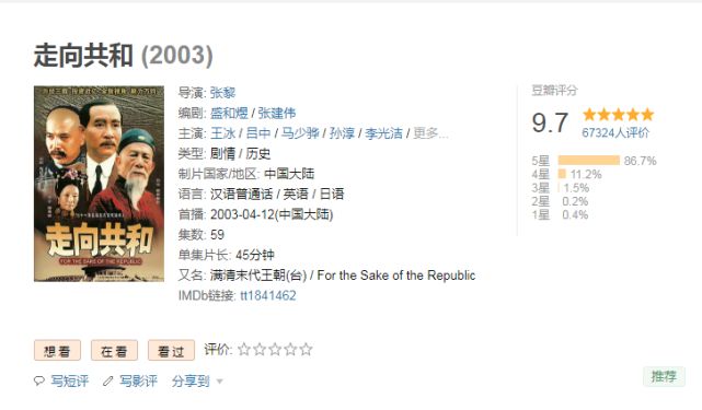 豆瓣评分9.7，王冰、吕中主演的历史剧，为何会在播出后被禁播