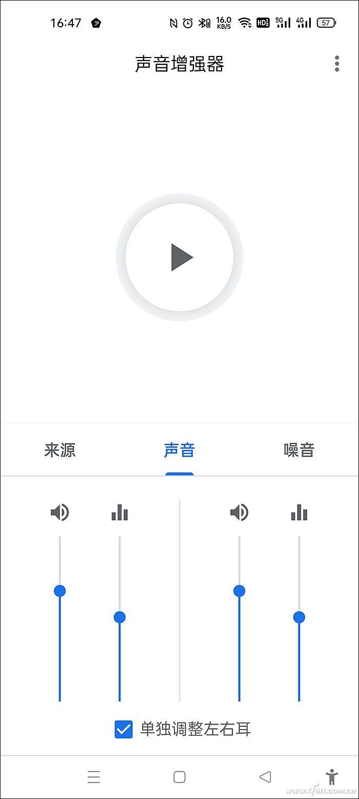 音量小听不清？Android手机的声音增强器了解一下