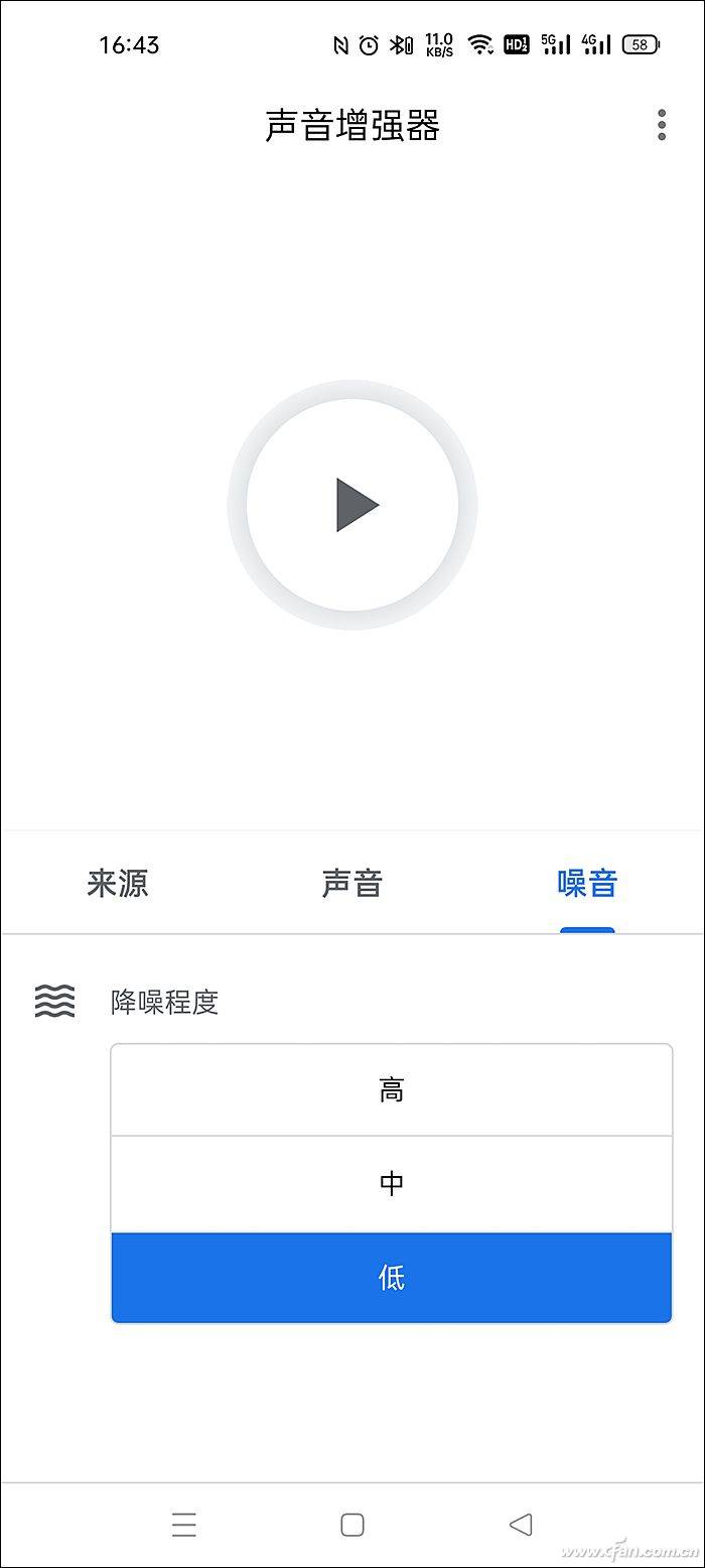 音量小听不清？Android手机的声音增强器了解一下