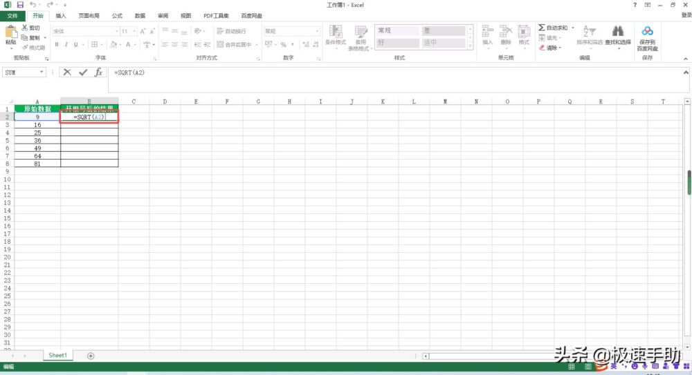 Excel中的数据怎么进行开根号运算？详细操作过程教给你
