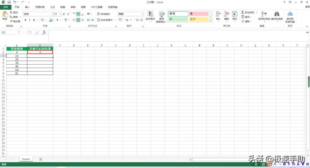 Excel中的数据怎么进行开根号运算？详细操作过程教给你