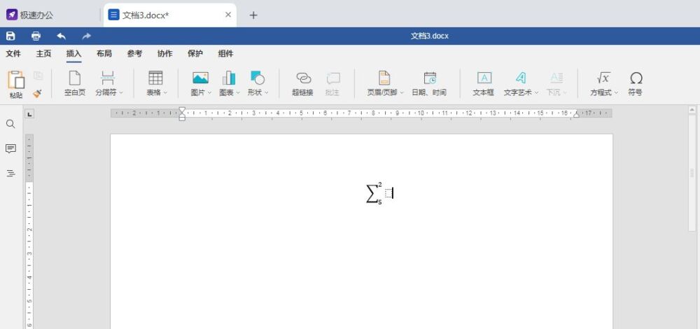 word文档如何插入求和Σ公式