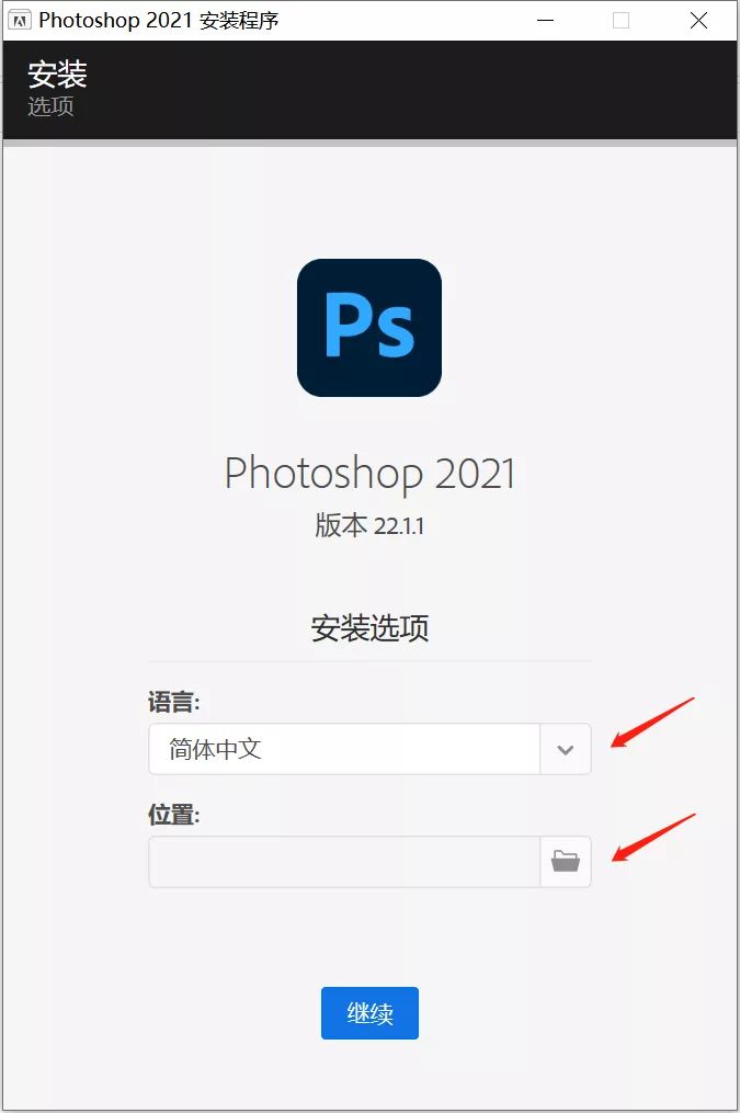 资源分享 | Photoshop安装包 详细安装教程