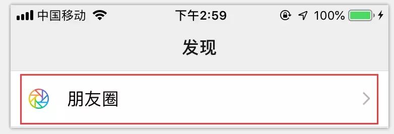 嘘...偷偷教你破解“朋友圈三天可见”