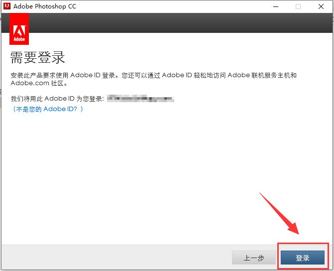 【PSCC】Adobe Photoshop CC软件下载及安装教程