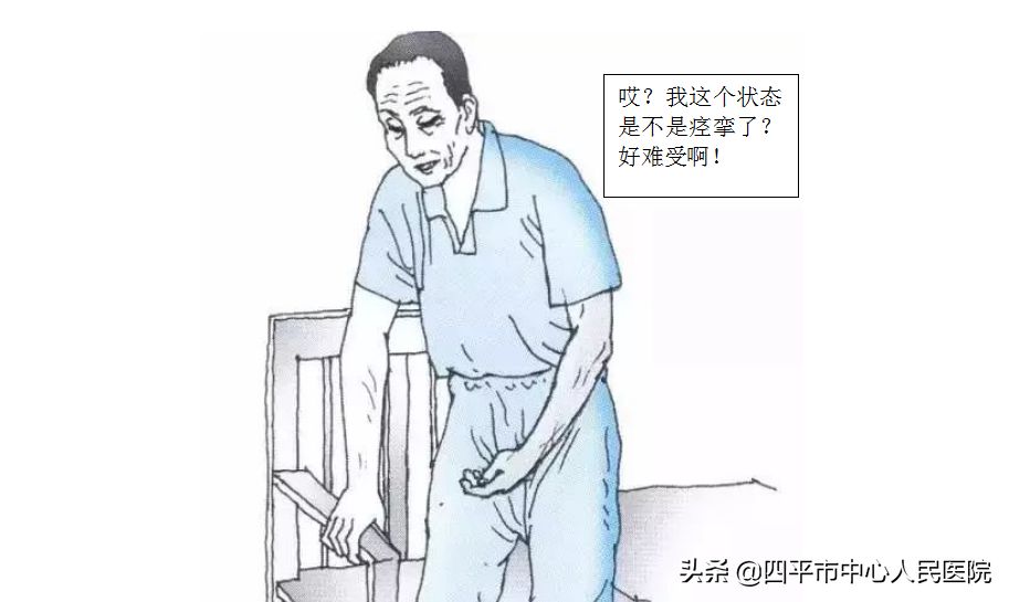 痉挛状态是什么？痉挛该如何治疗？