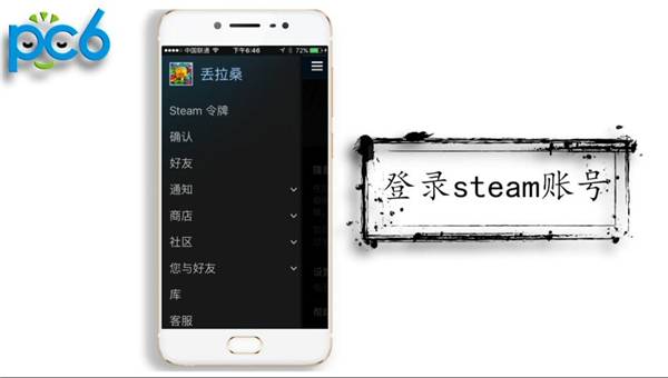 steam怎么绑定手机令牌呢？保护账号安全无隐患！