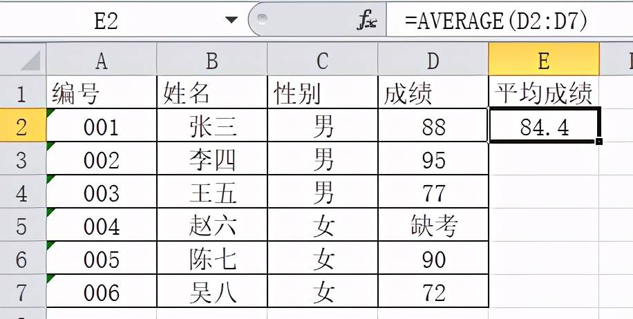 Excel求平均值函数最全使用方法（包括多个条件下求平均值）