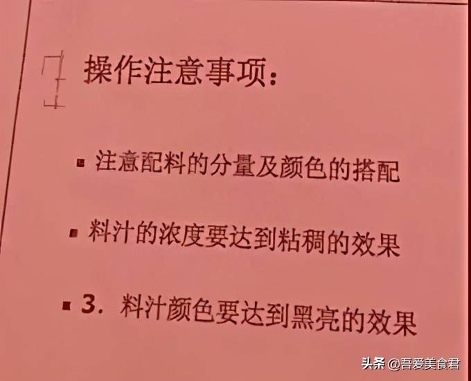 某大师全套烤鱼配方资料，13款味型足够你撑起一家店