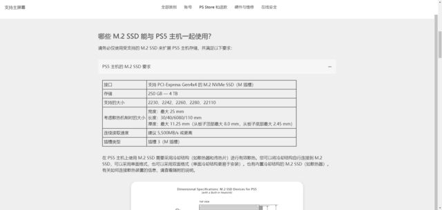 保姆级教程！如何给PS5加装M.2固态