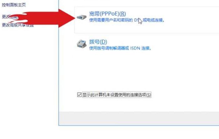 win10第一次联网怎么设置