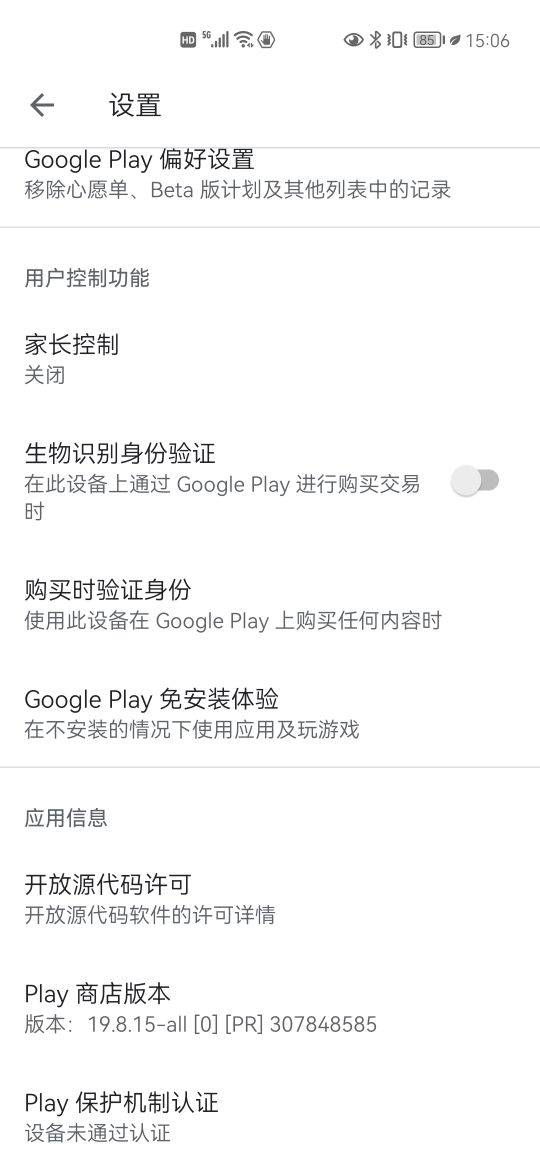 华为荣耀手机怎么安装谷歌应用商店