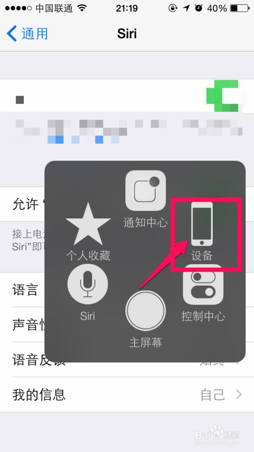 iPhone6关机键失灵 如何关机！