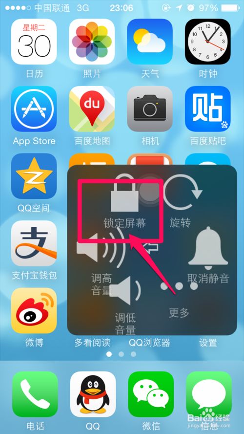 iPhone6关机键失灵 如何关机！