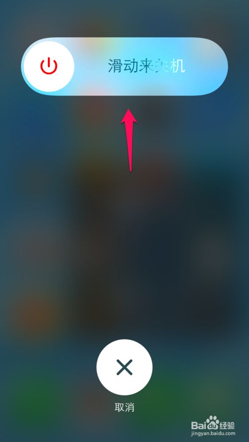 iPhone6关机键失灵 如何关机！